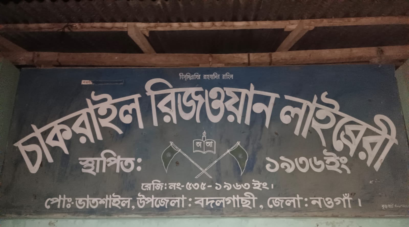 banglahour