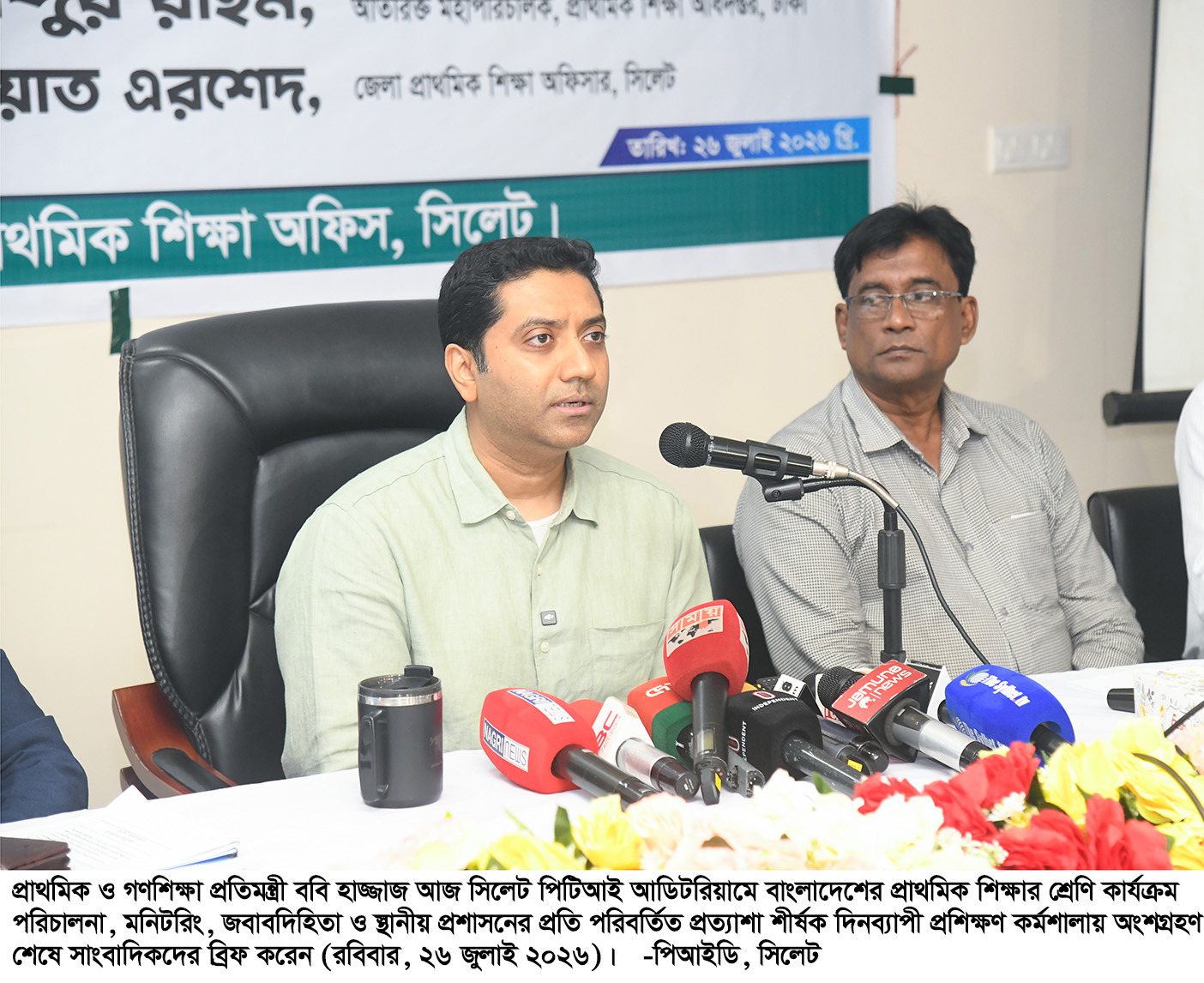 banglahour