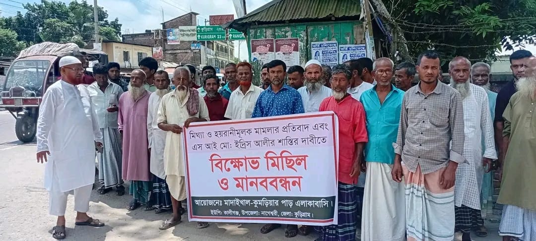 banglahour
