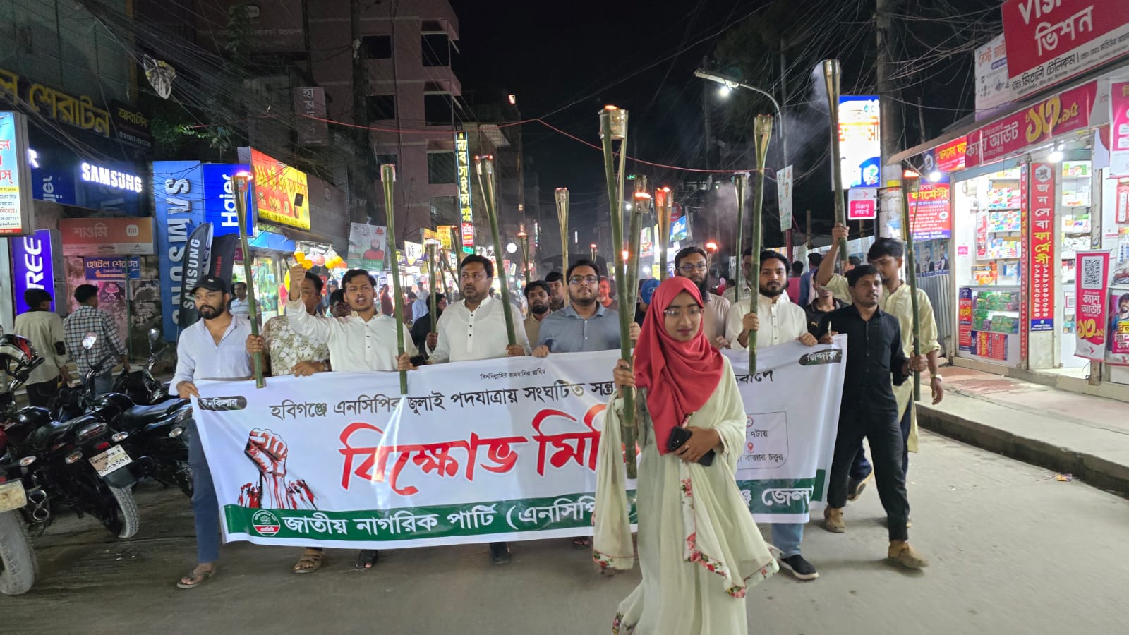banglahour