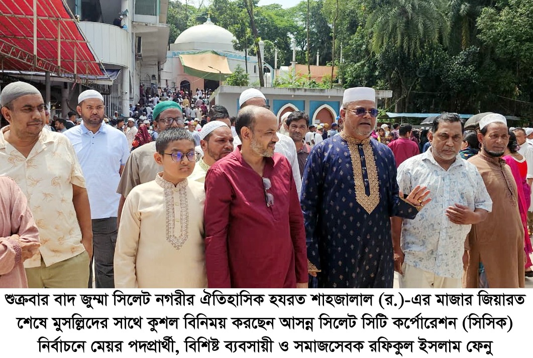 banglahour