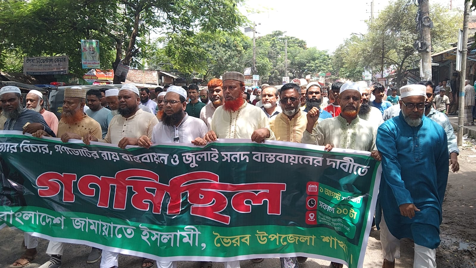 banglahour