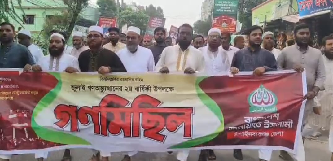 banglahour