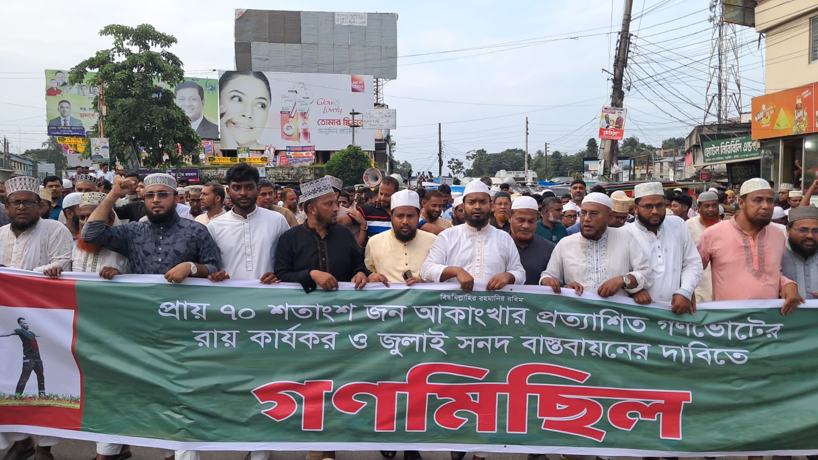 banglahour