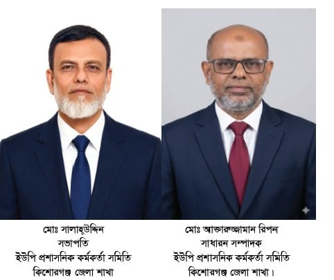 banglahour