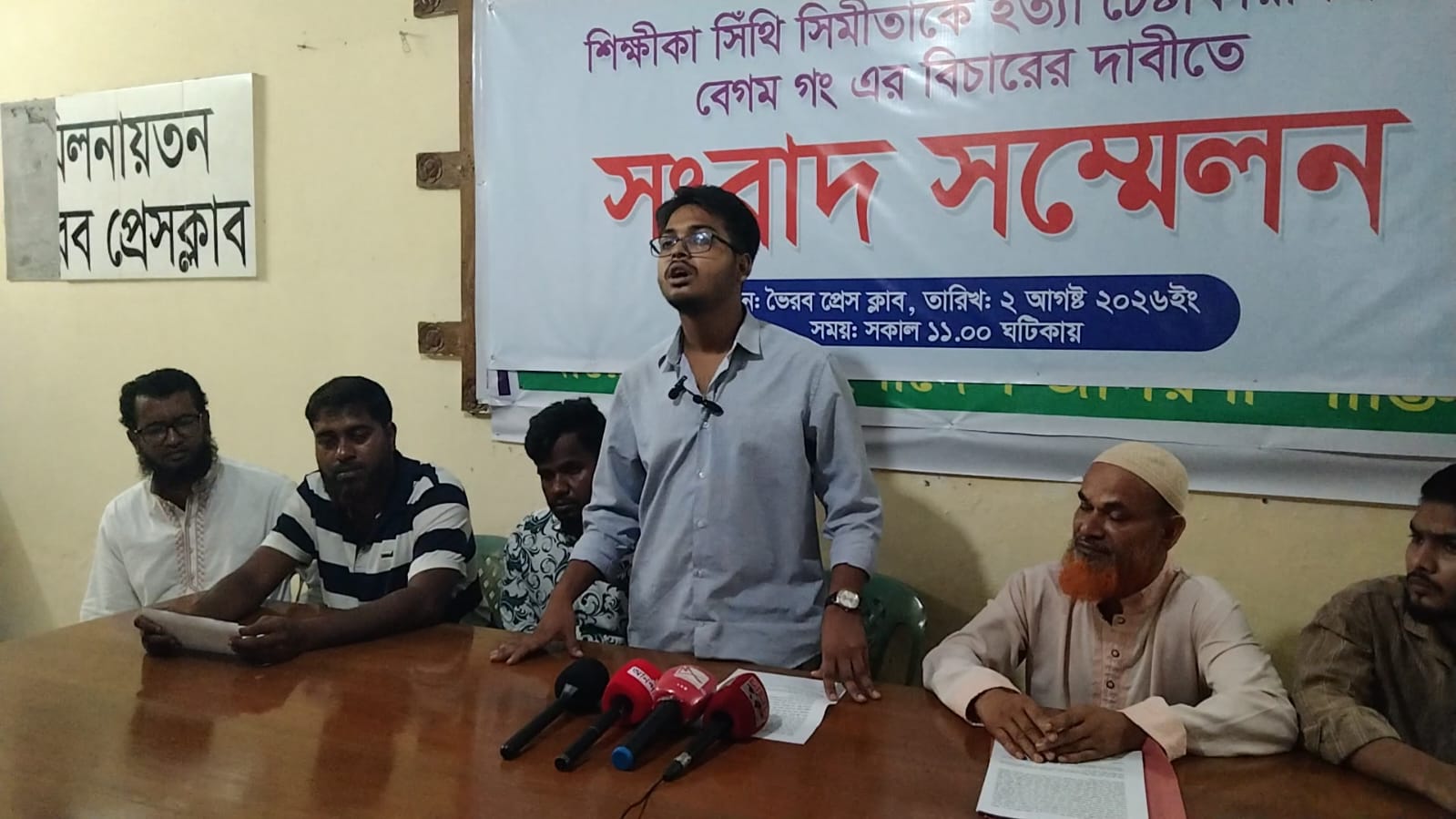 banglahour