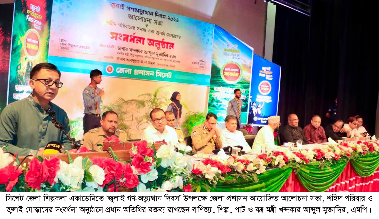 banglahour