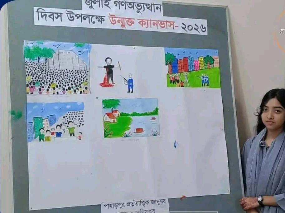 banglahour