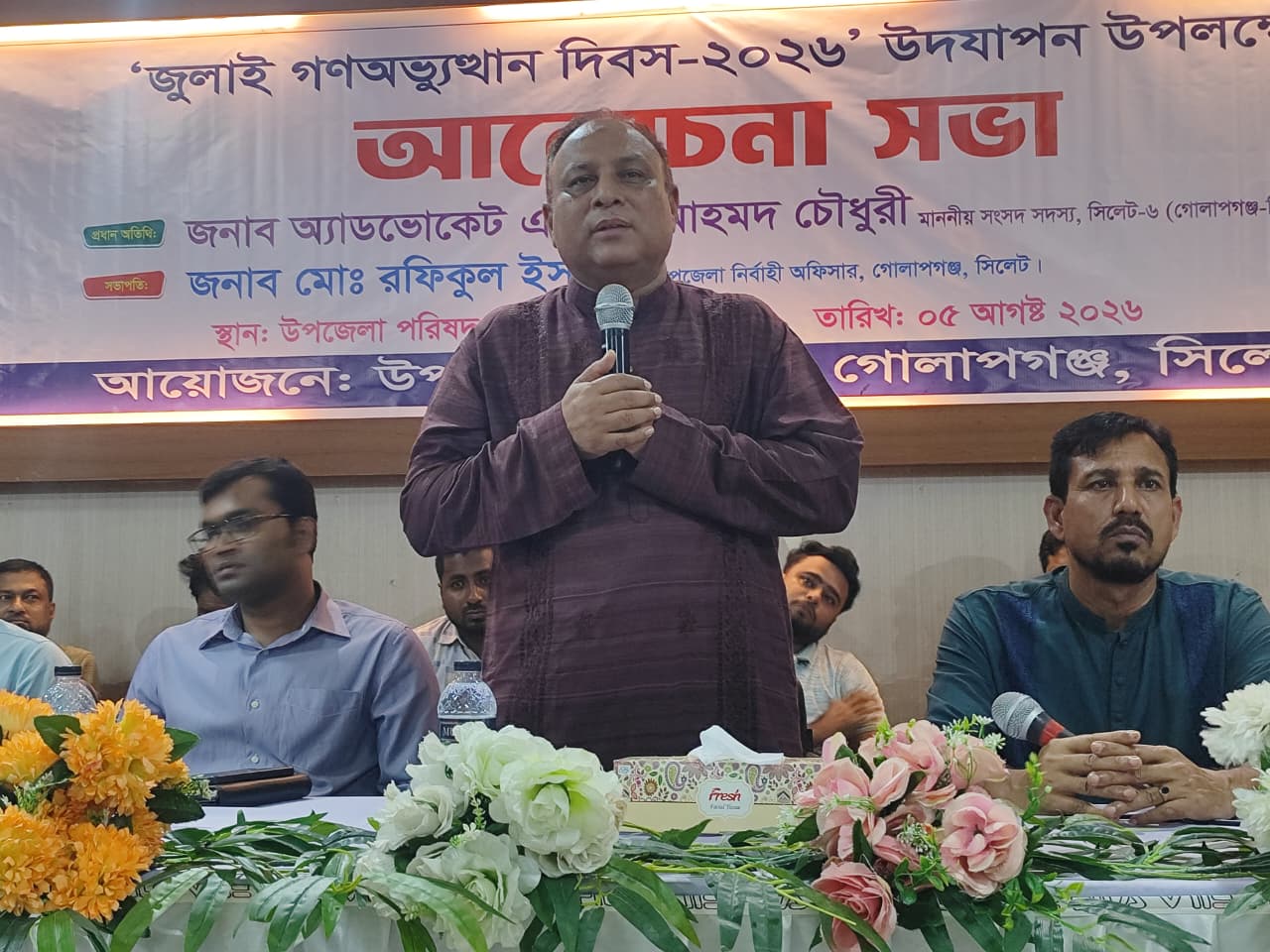 banglahour