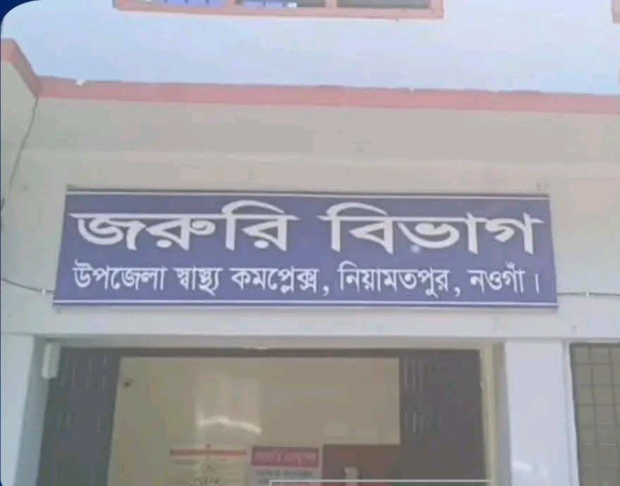 banglahour