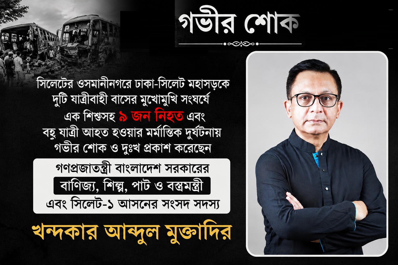 banglahour