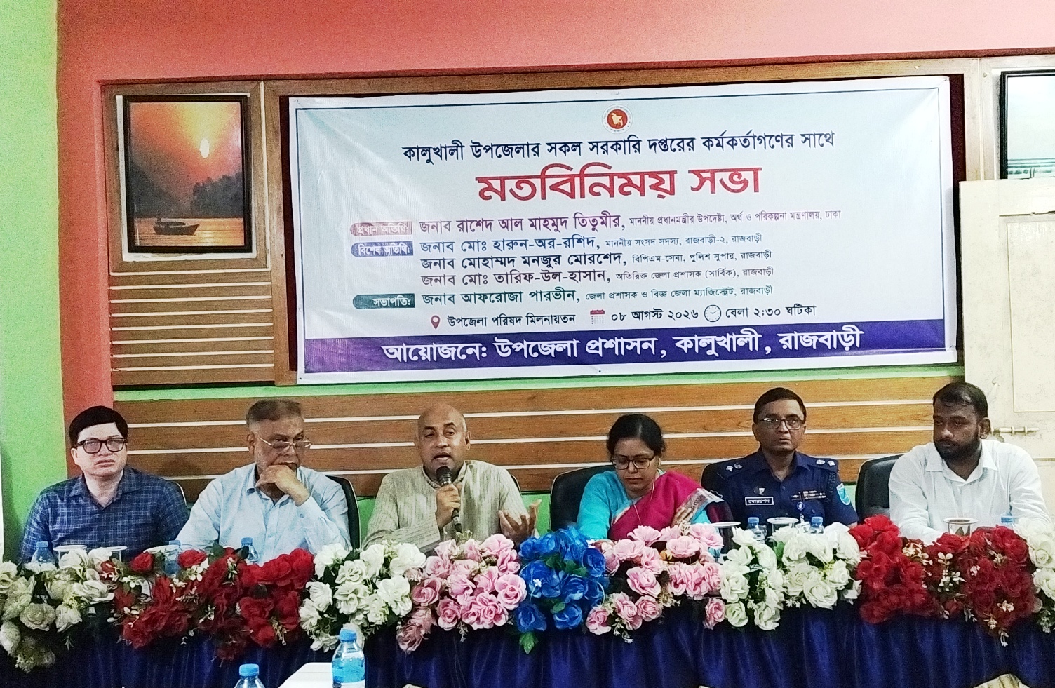 banglahour