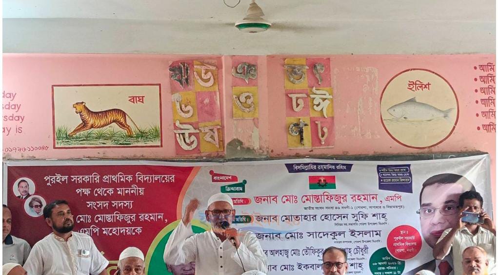 banglahour
