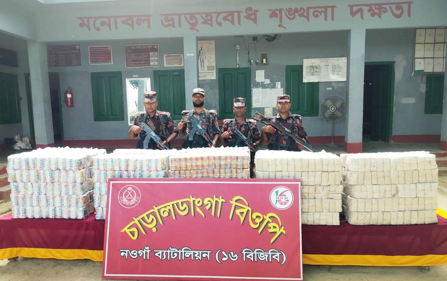 banglahour