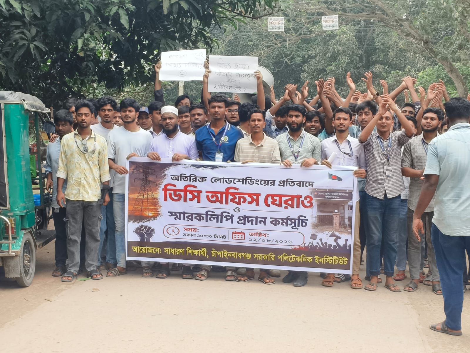 banglahour