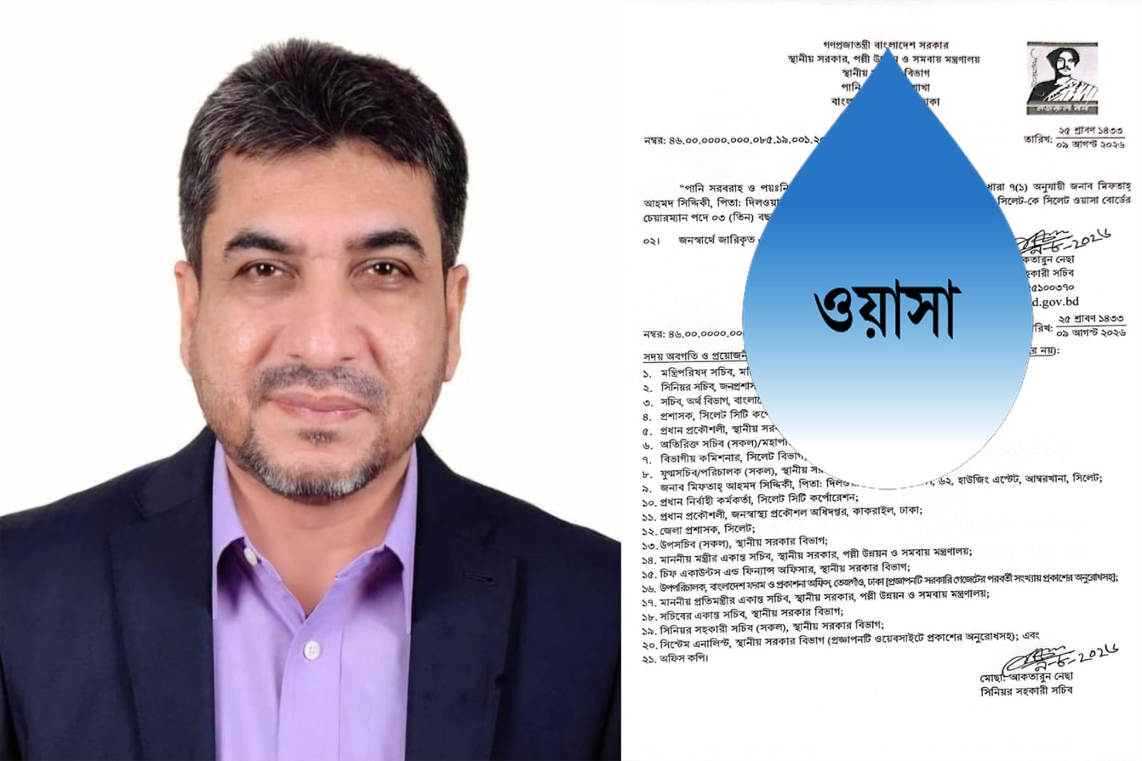 banglahour