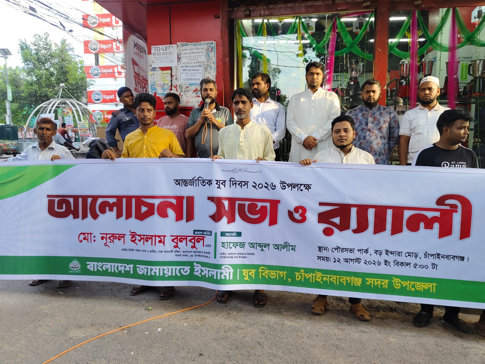 banglahour