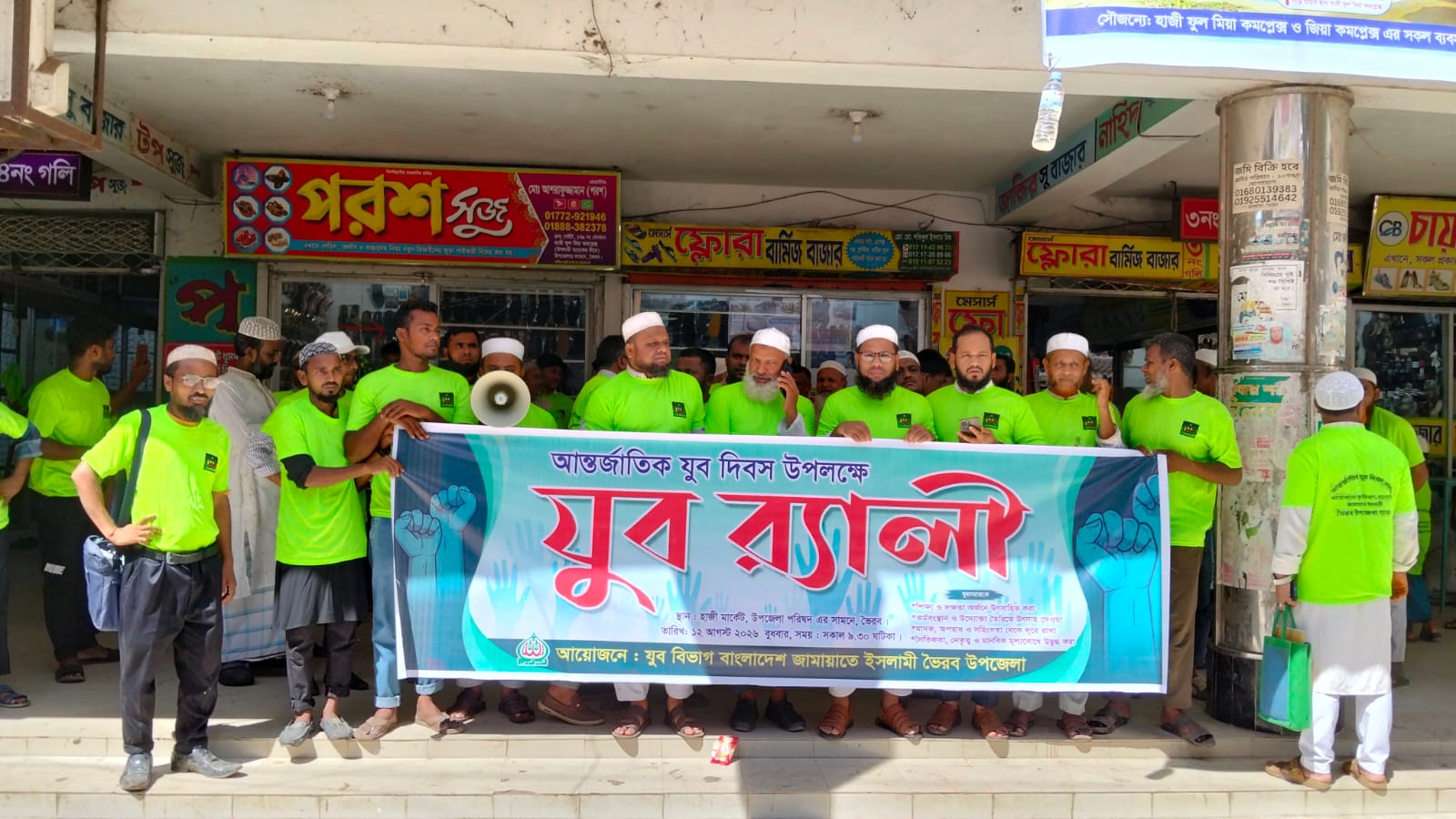 banglahour