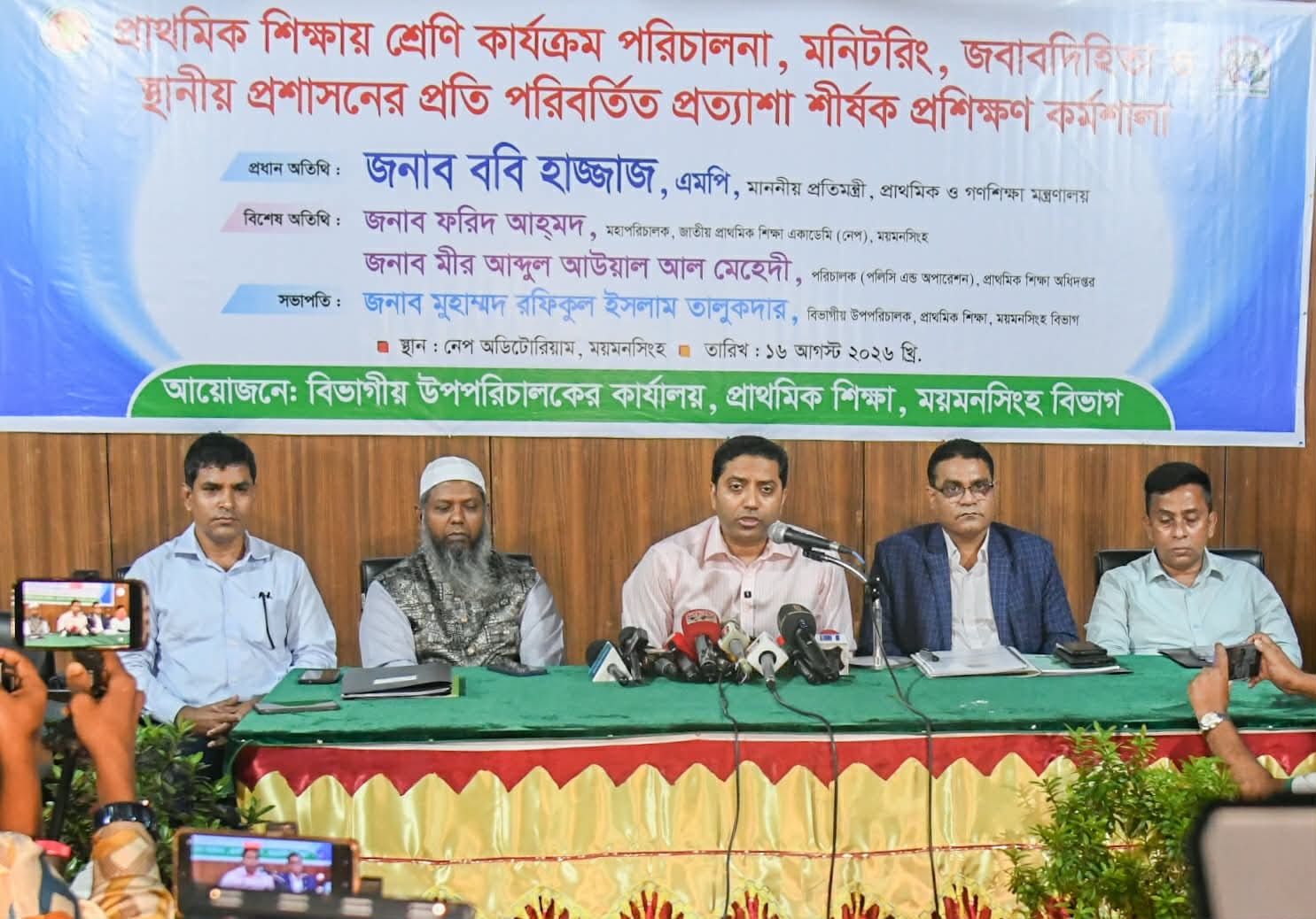 banglahour