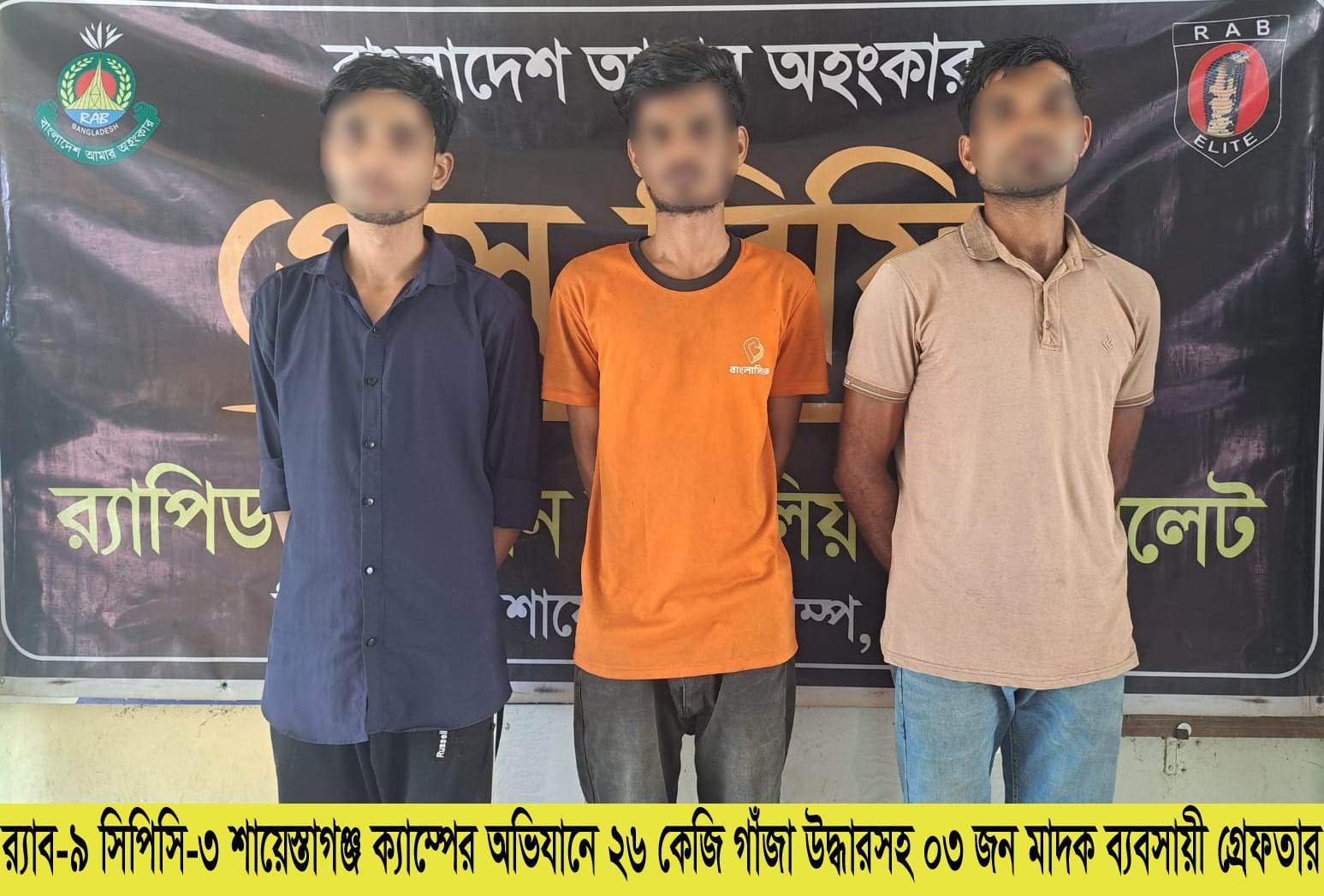 banglahour