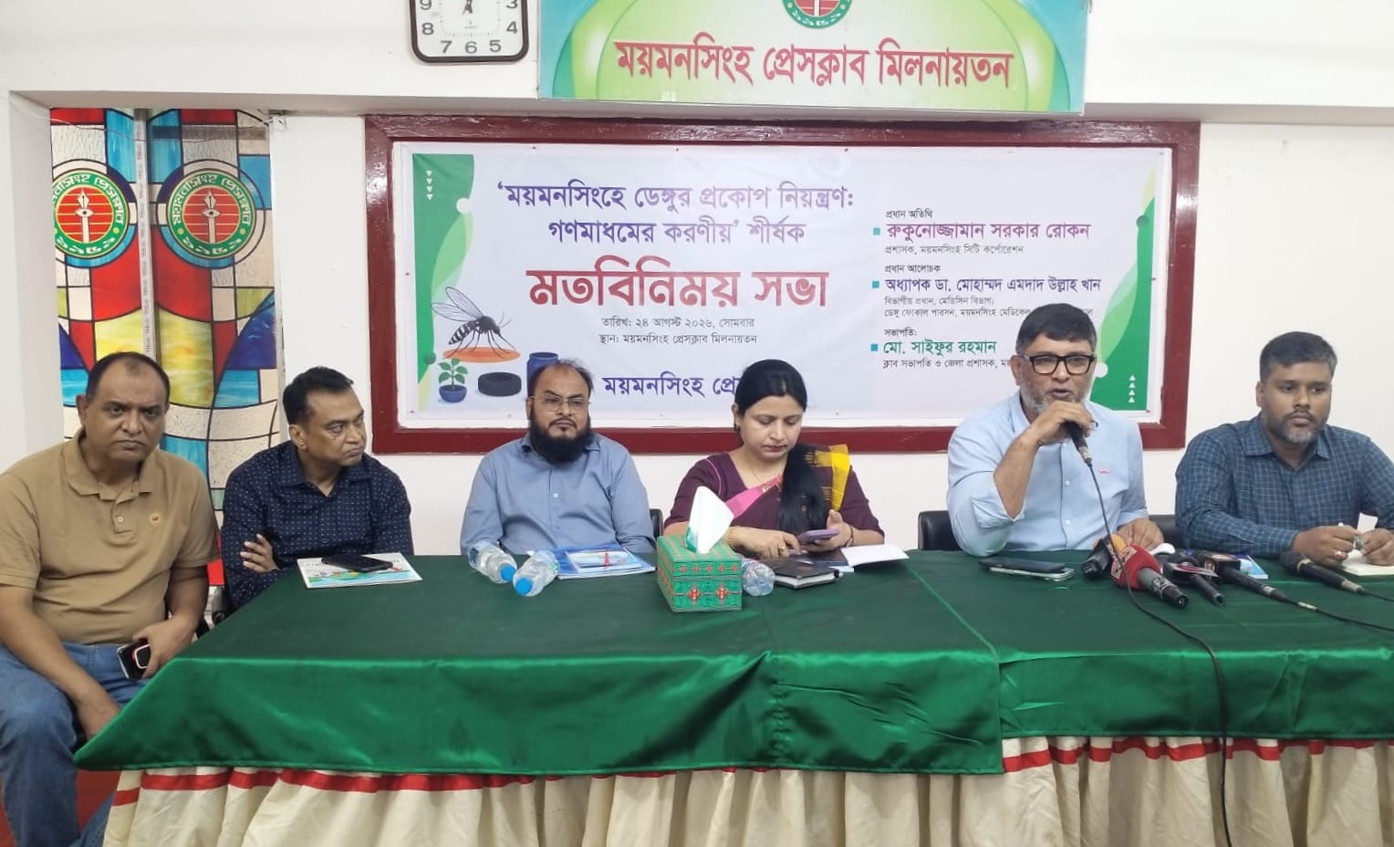 banglahour