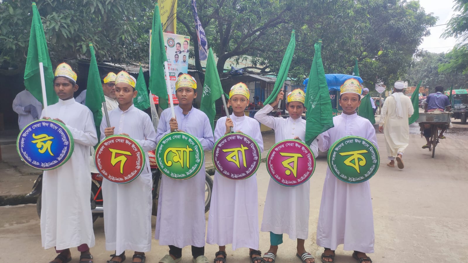 banglahour