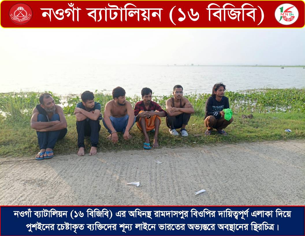 banglahour