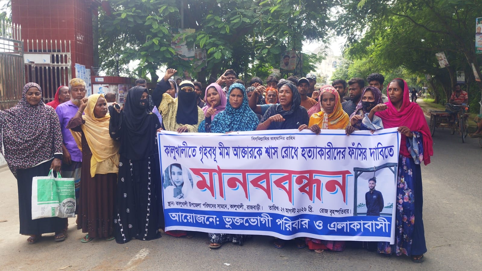 banglahour