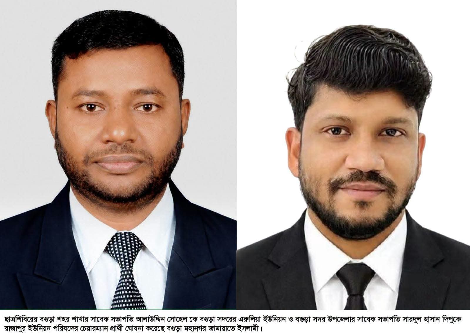 banglahour