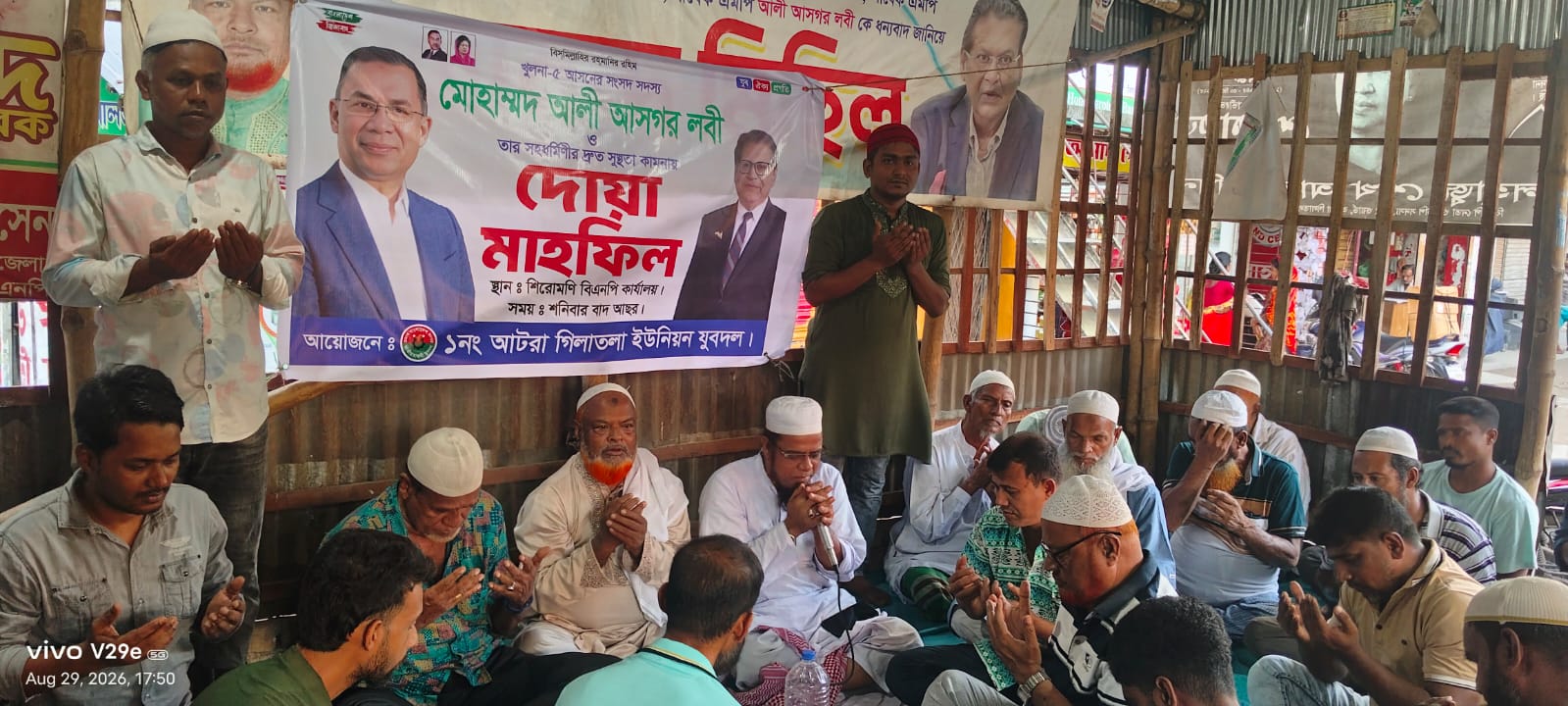 banglahour