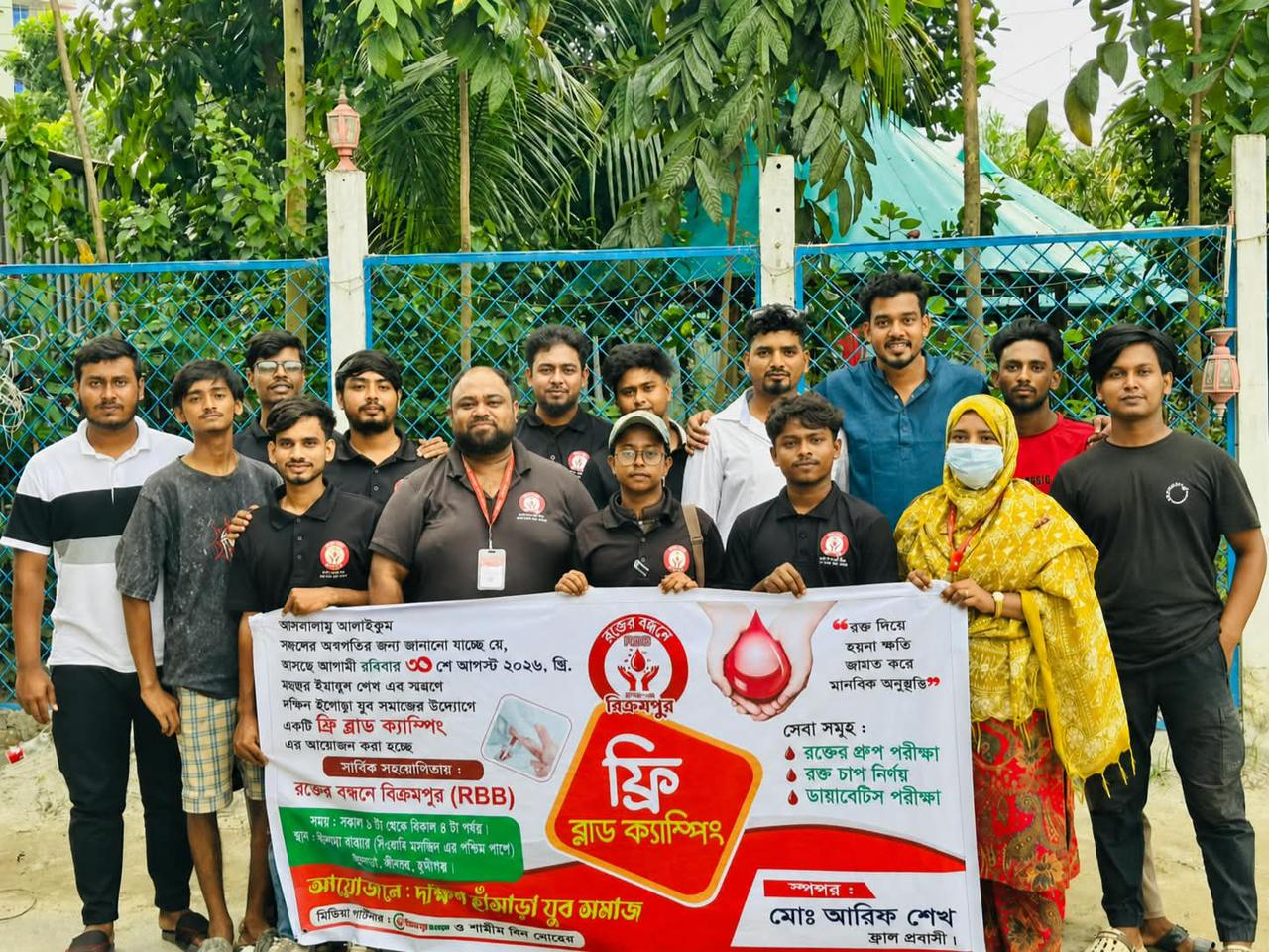 banglahour
