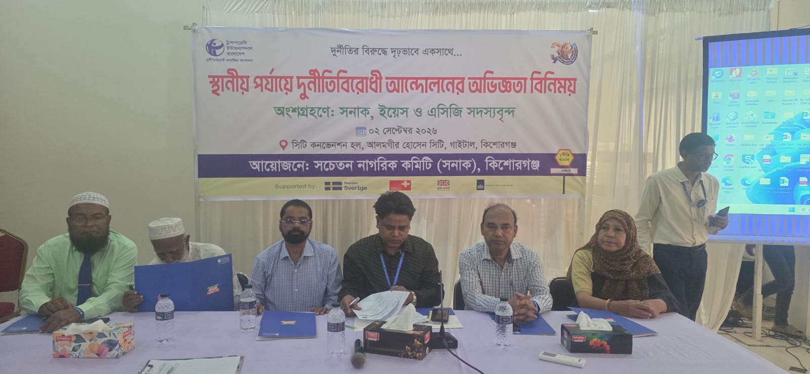 banglahour