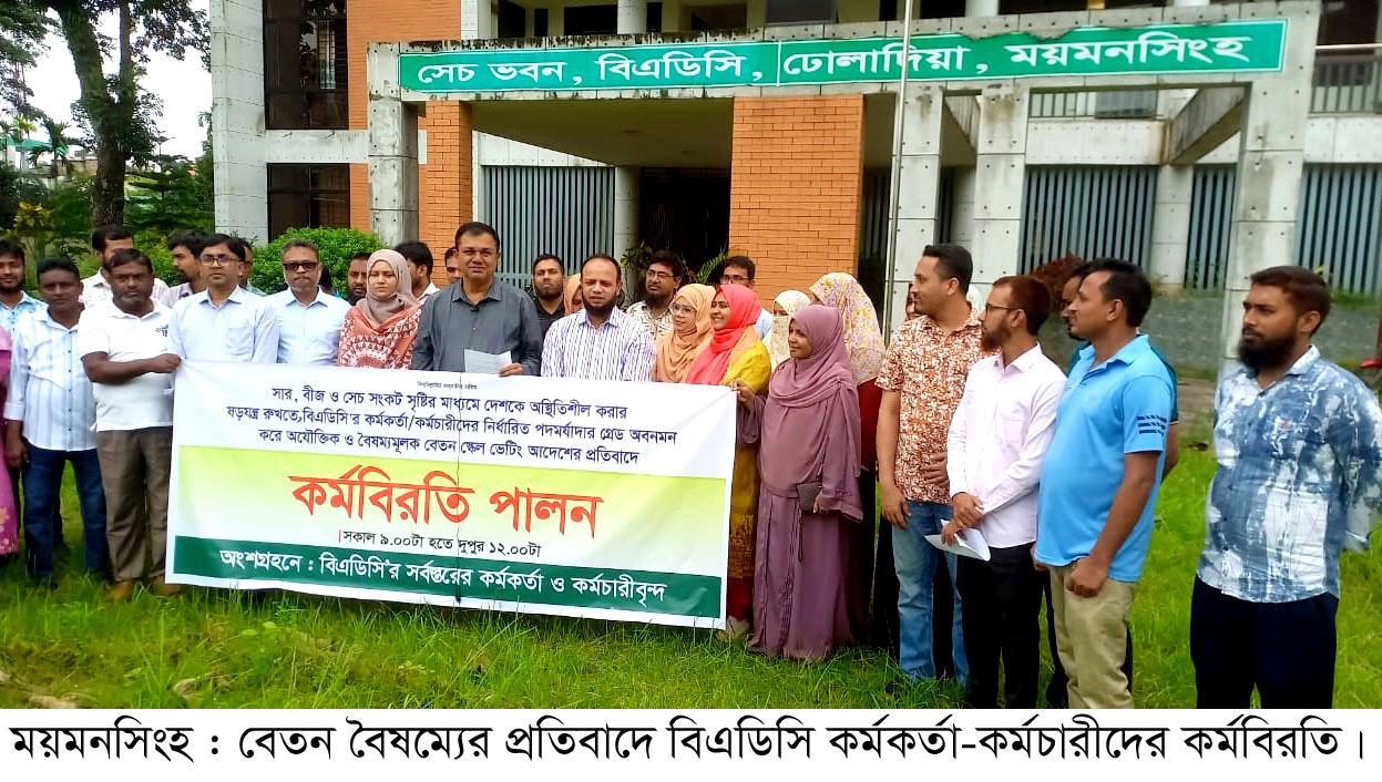 banglahour