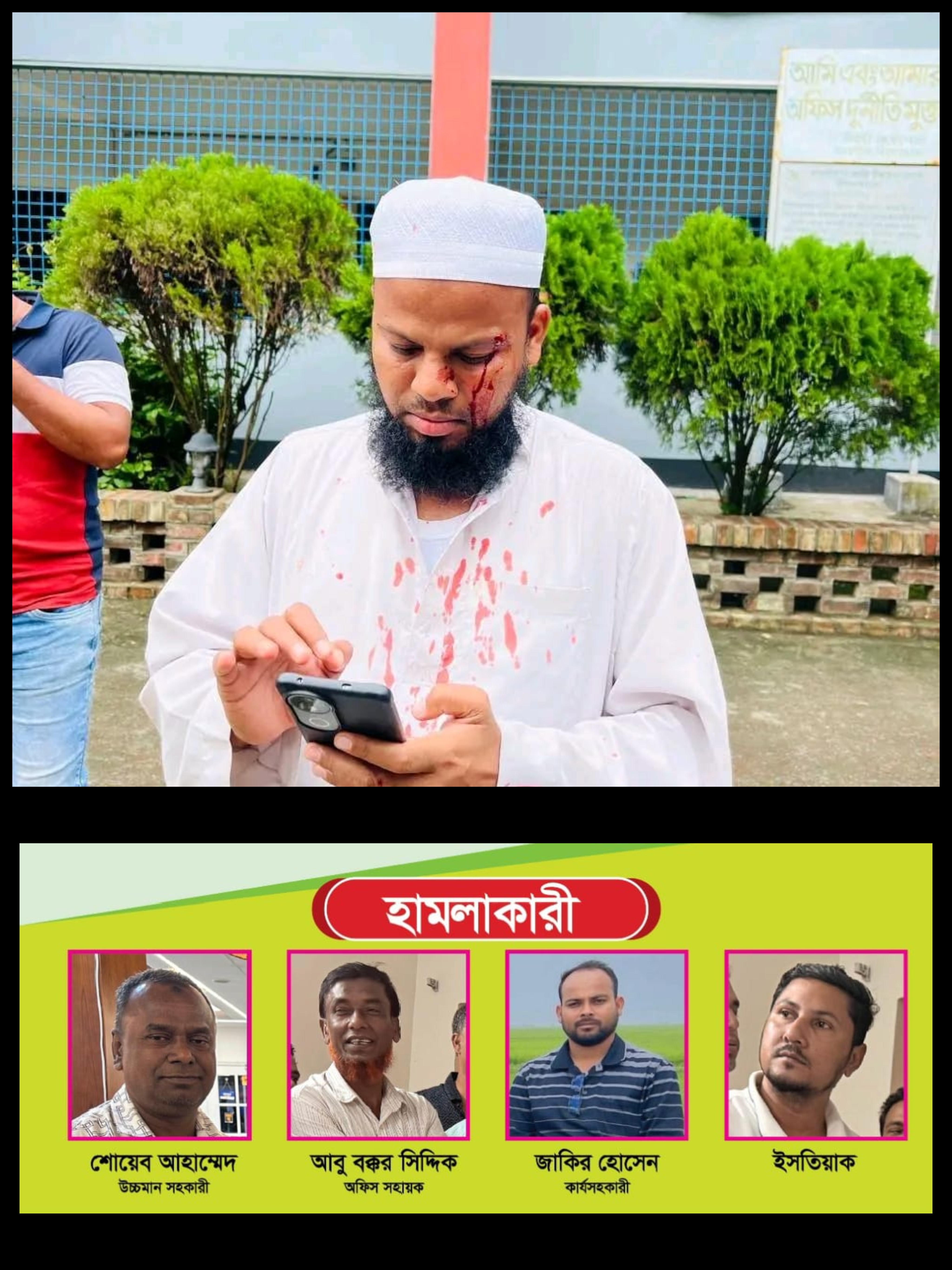 banglahour