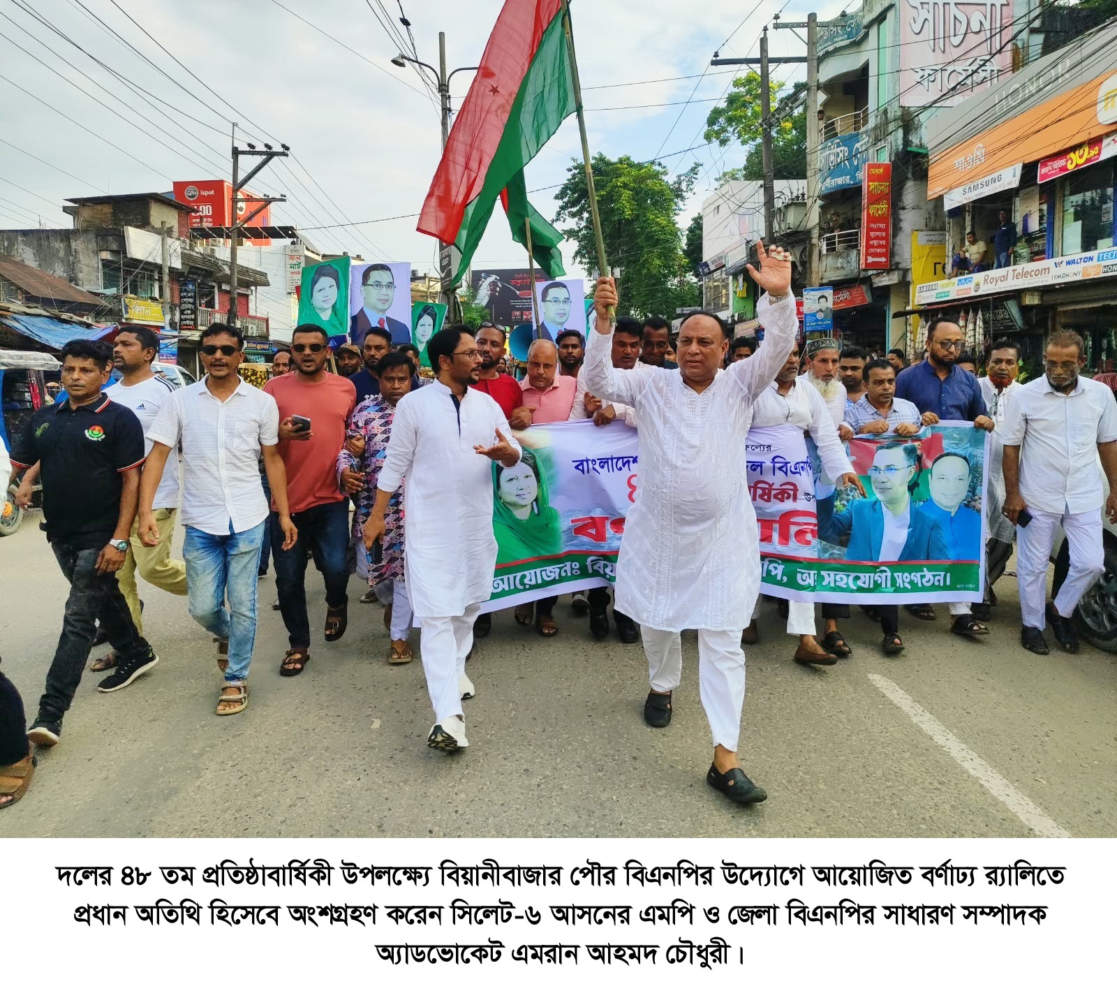 banglahour