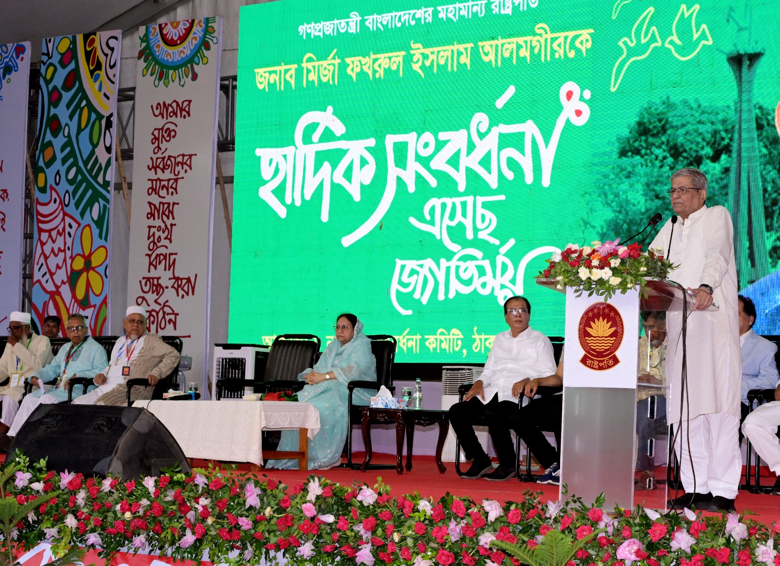 banglahour