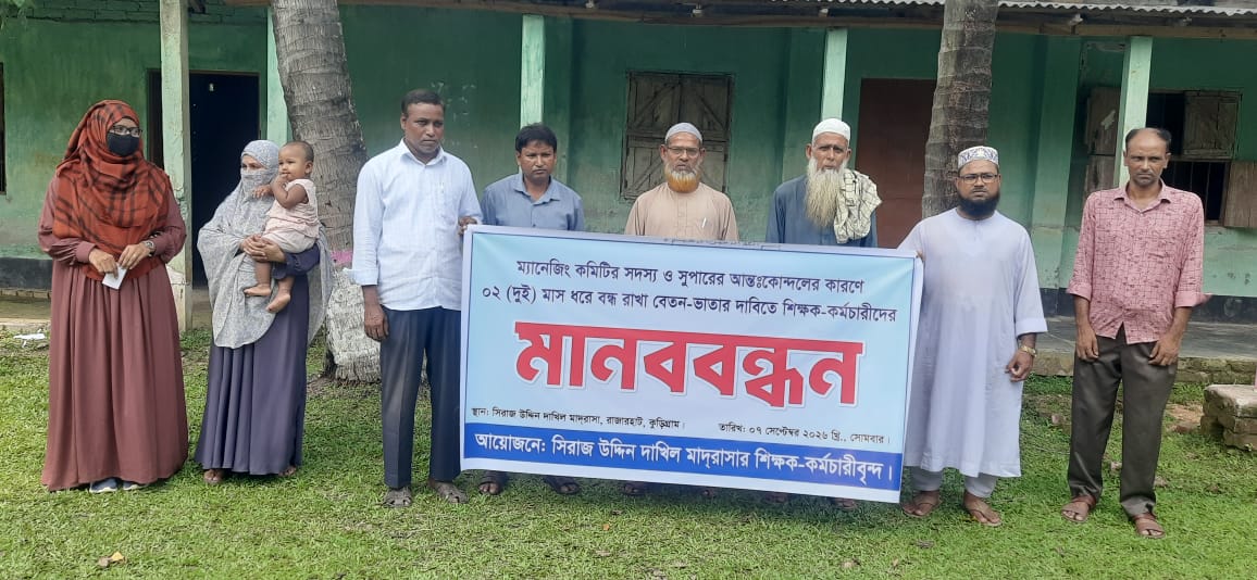 banglahour