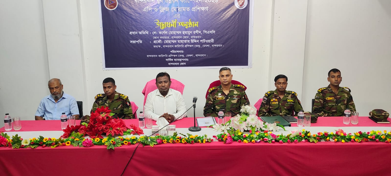 banglahour