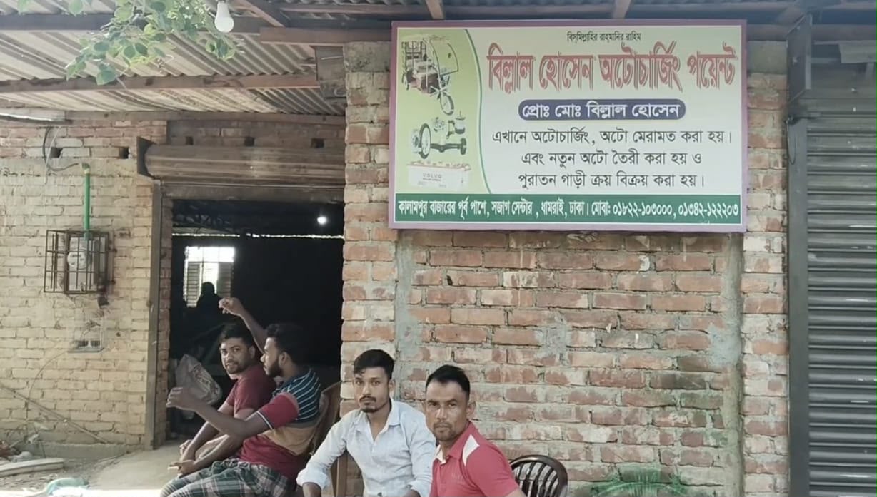 banglahour