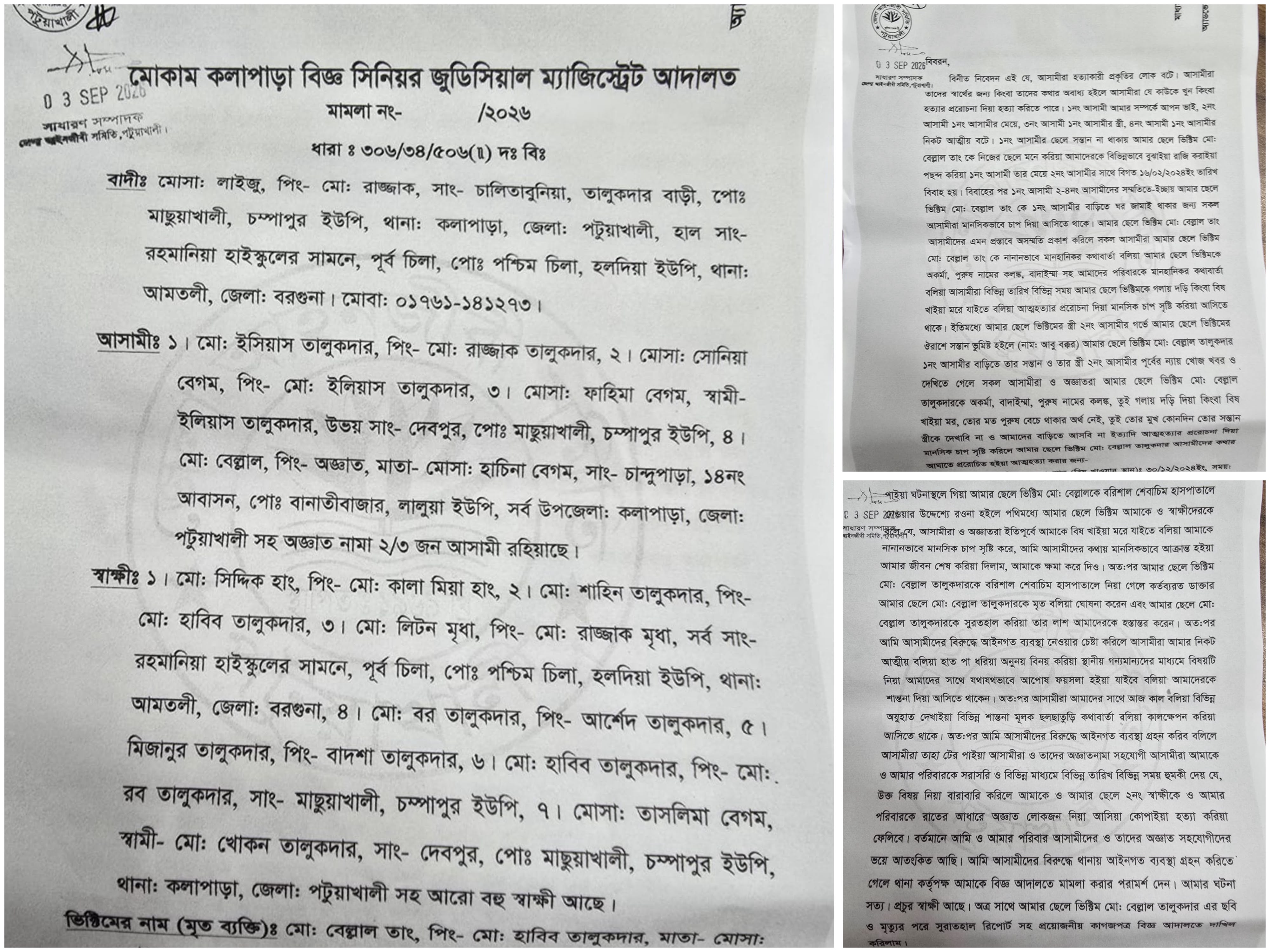 banglahour