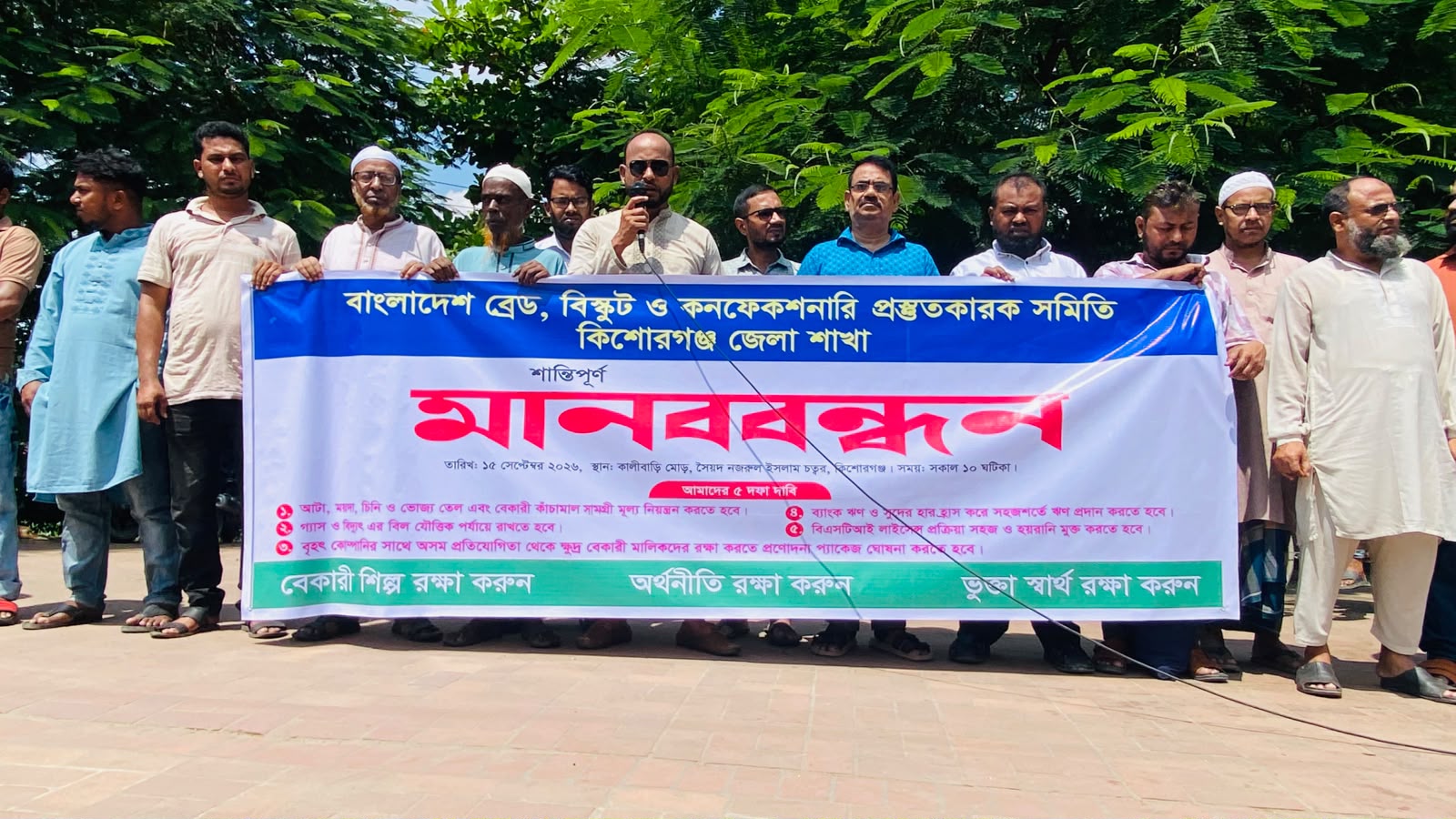 banglahour