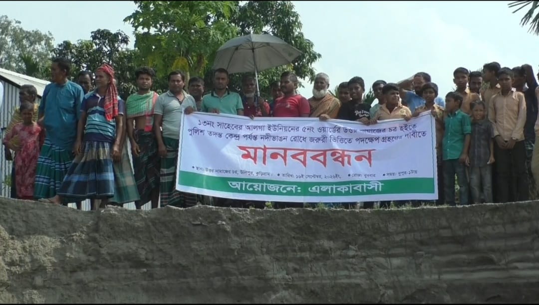 banglahour