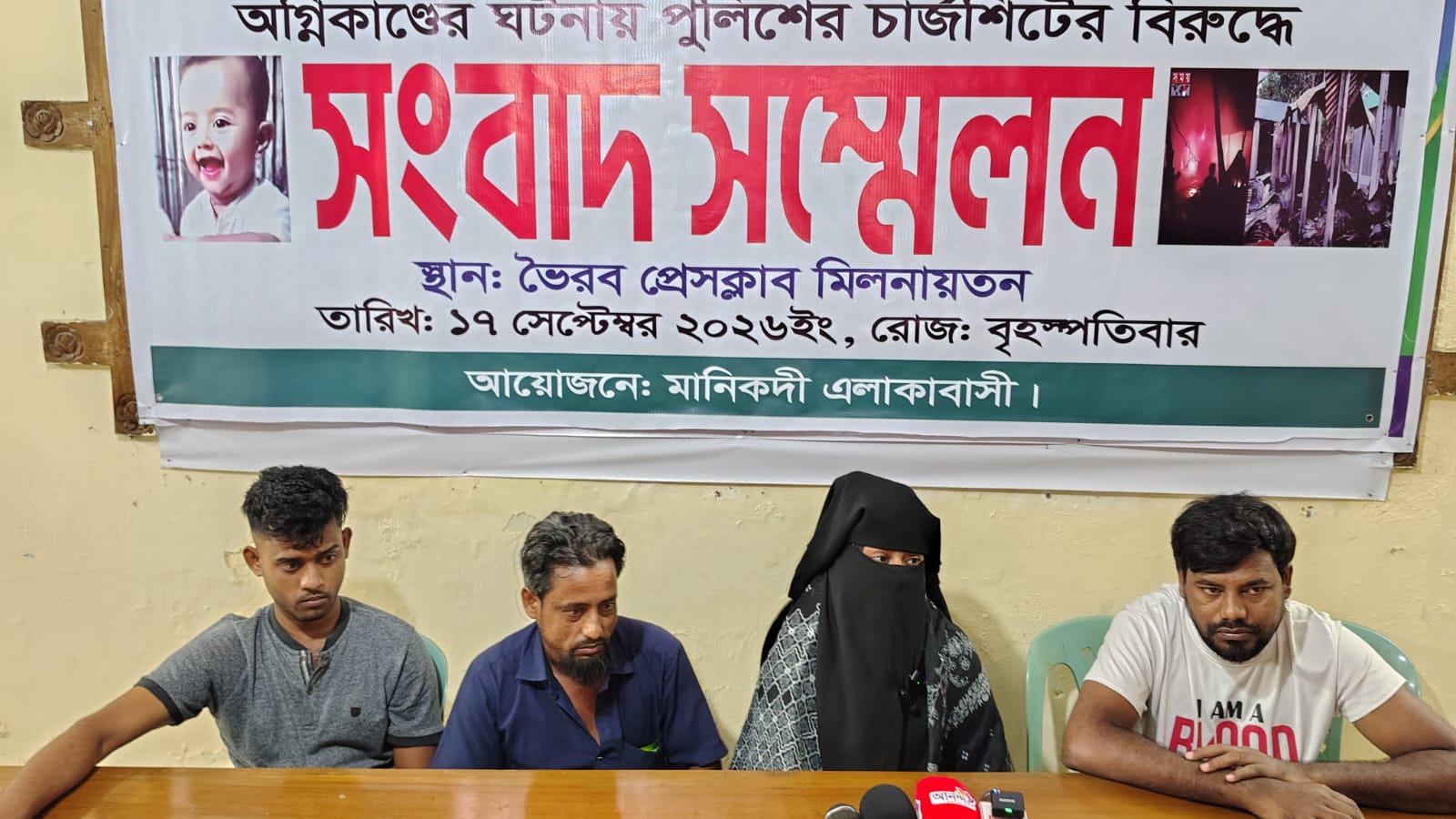 banglahour