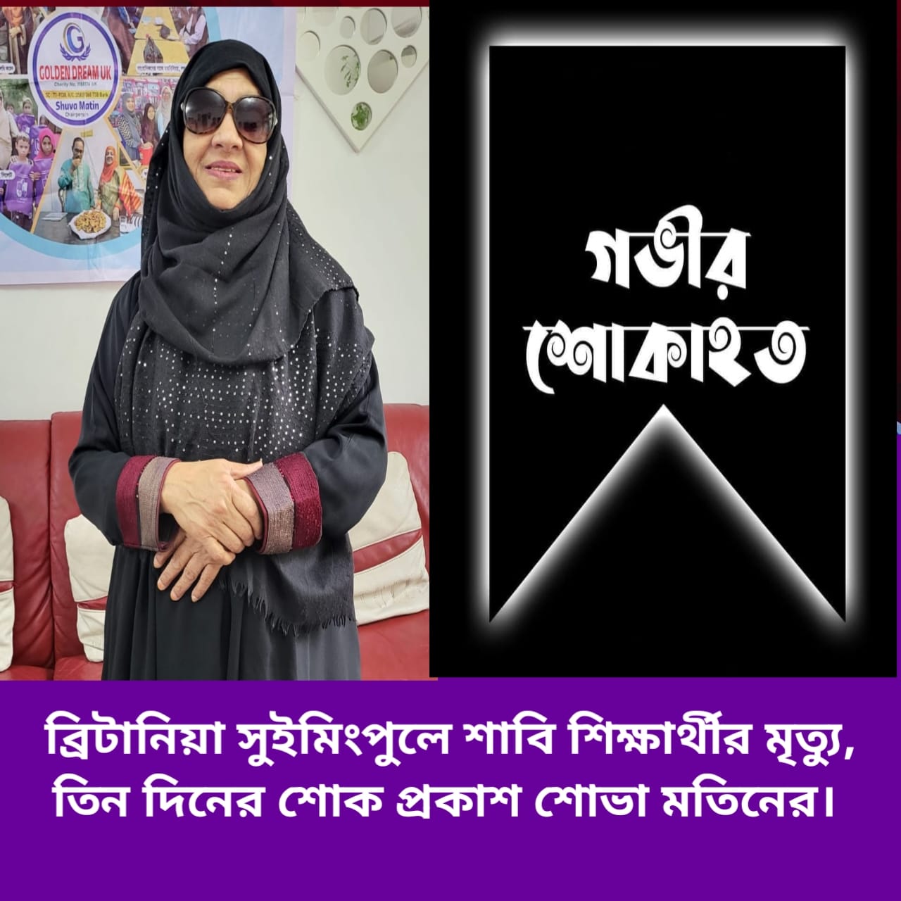 banglahour
