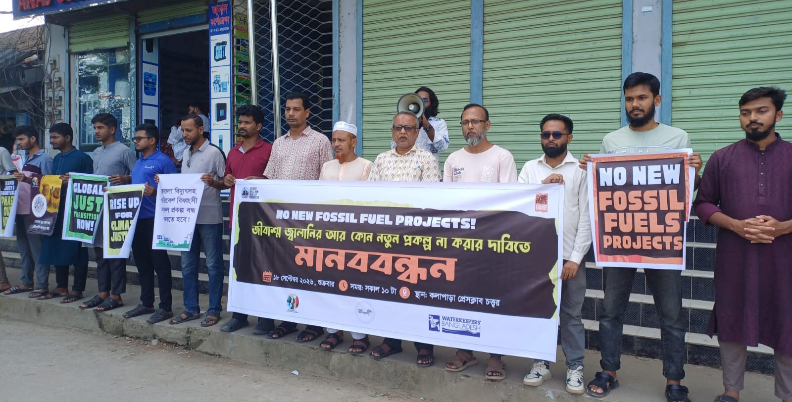 banglahour
