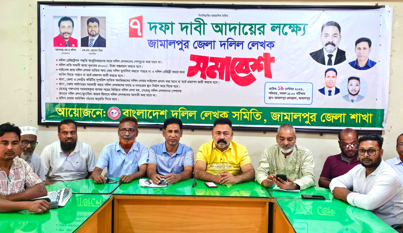 banglahour
