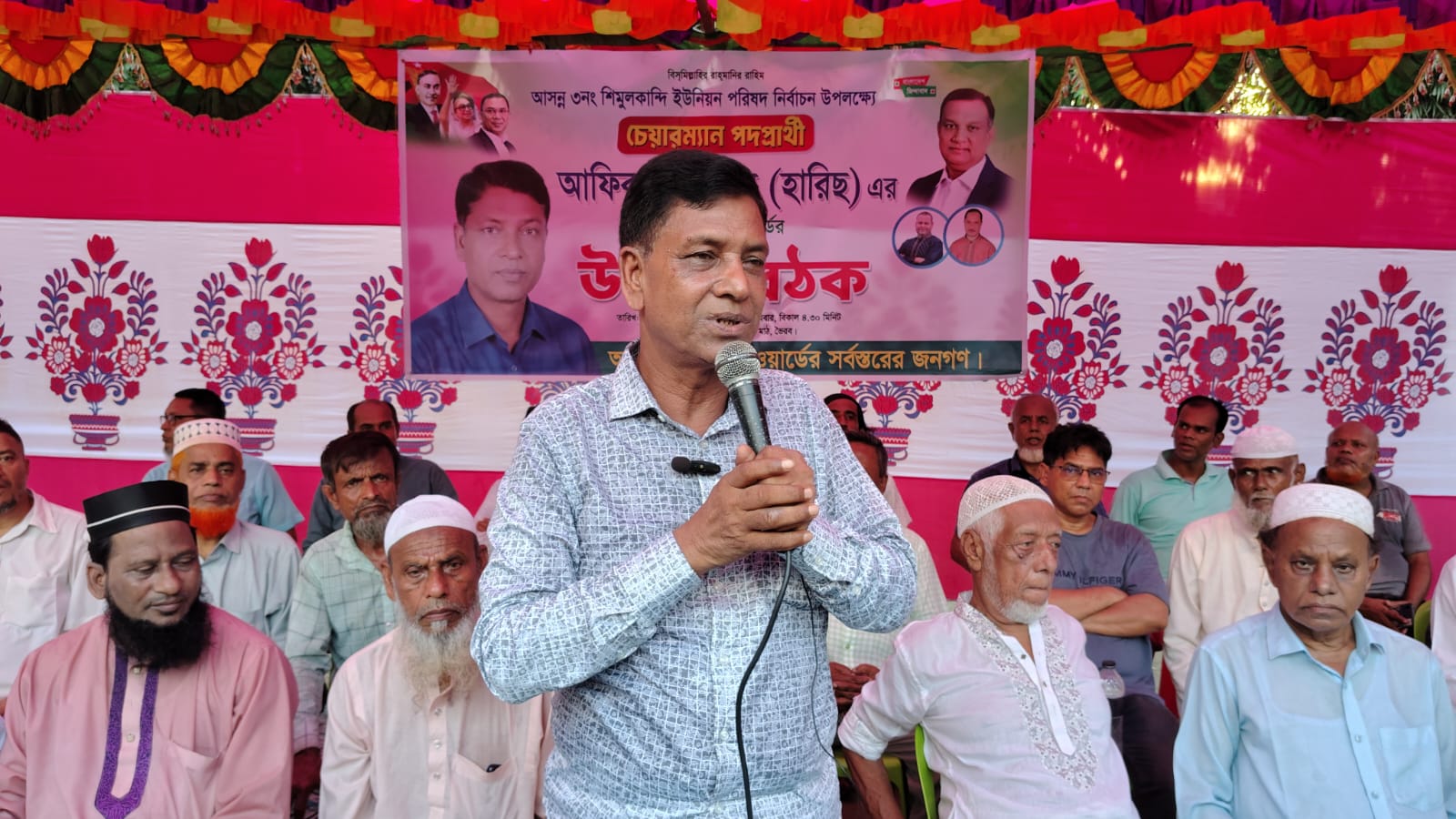 banglahour