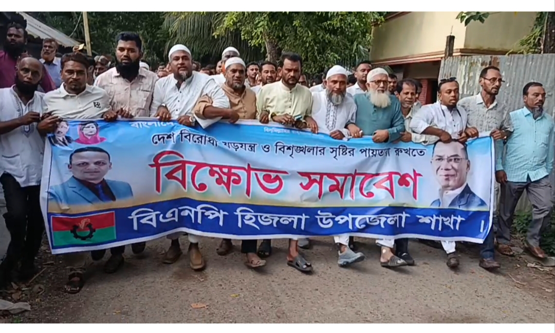 banglahour