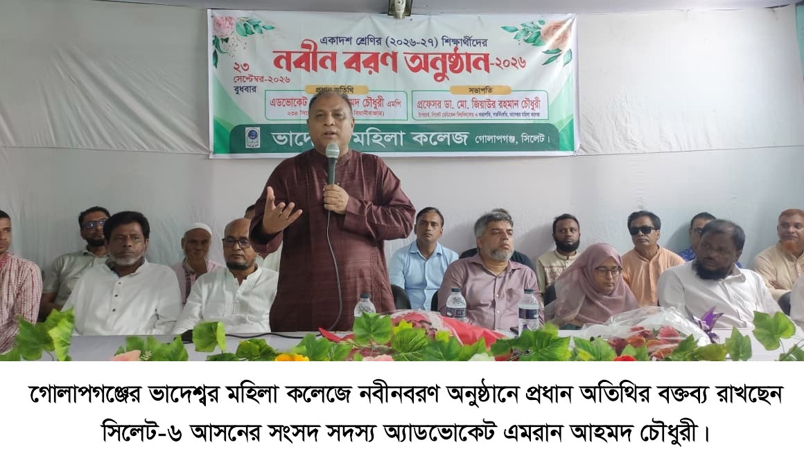 banglahour