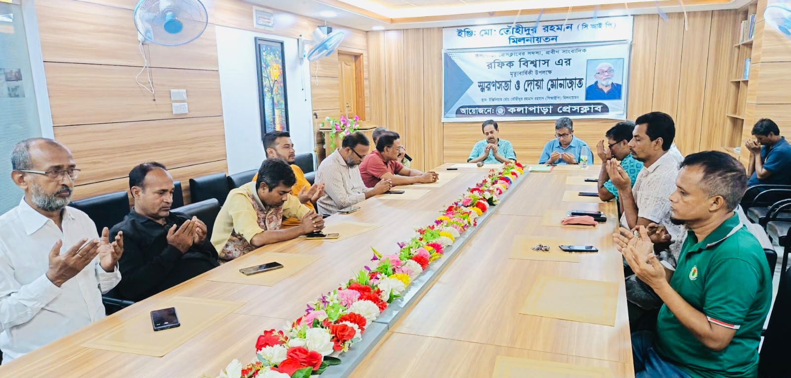 banglahour